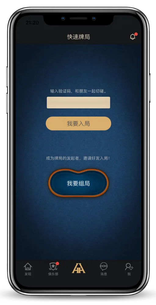 德扑圈app官方客服-游戏界面截图，德州扑克对局